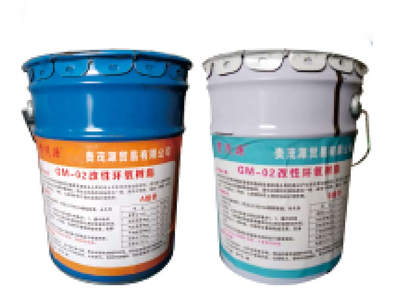 GM-02改性環(huán)氧樹脂